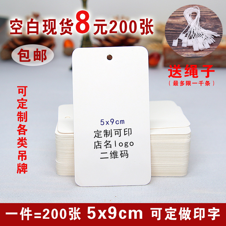 通用空白白卡服装吊牌刀模圆角现货标签350g双面卡片DIY铜板纸