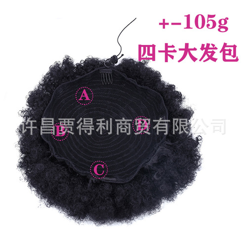 10inch African wig package cross-border European and American afro afro hair bun ponytail Xuchang full headgear wig