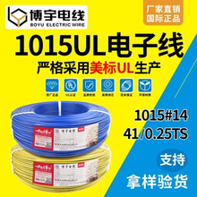 ߳ul1015#14AWG-18AWG PVCߵӹ