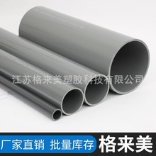 格来美工业级PVC-U给水管材非标UPVC抗冲管UPVC通风胶管