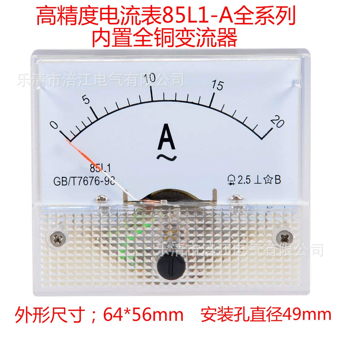 85L1 указатель тока 1A 2A 3A5A10A15A20A30A50A100A Механический метр переменного тока