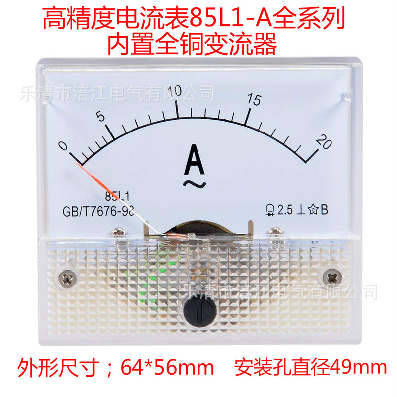 85L1 Pointing AC Ammeter 1A 2A Mechanical AC Meter 85L1 Pointing AC Ammeter 1A 2A Mechanical AC Meter