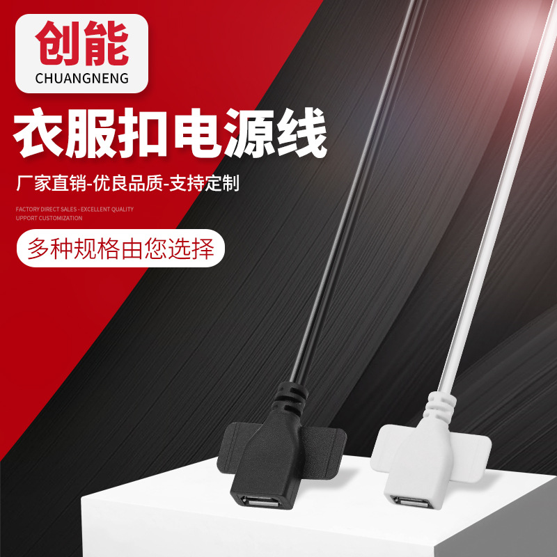 厂家直销 DC电源线 5521DC插带扣DC插dc插接头DC防水电源线