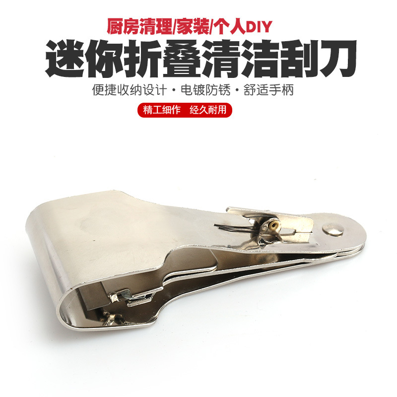 瓷砖地板油漆汽车玻璃厨房清洁铲刀保洁去污刀除胶刮刀片铲子工具