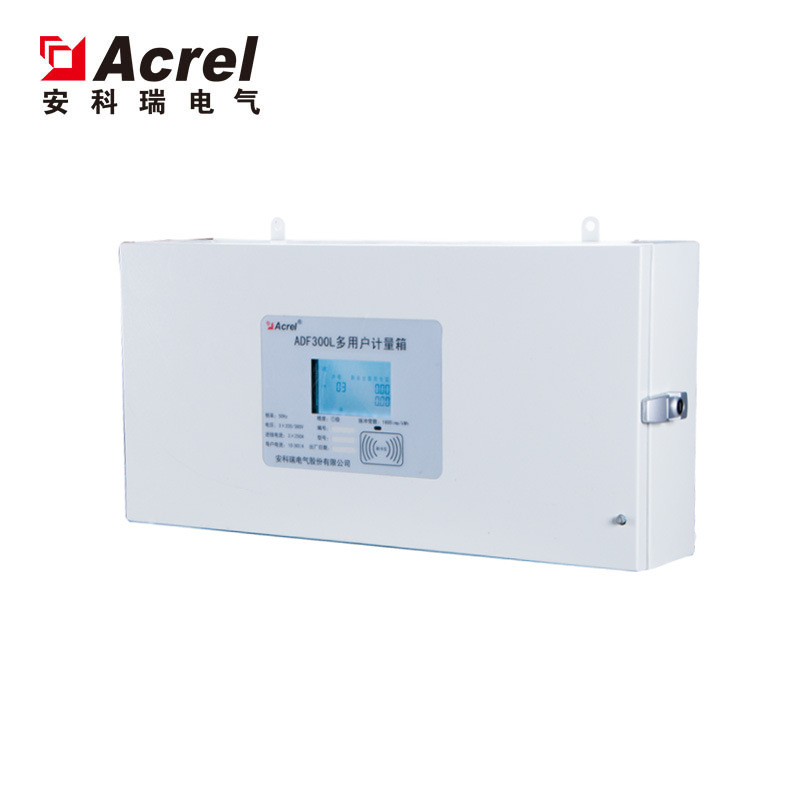 安科瑞远程抄表用电查询预付费型单相多用户计量箱ADF300L系列