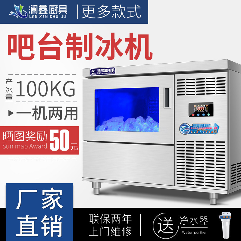 Lanxin Bar Desktop Ice Maker Bar Commercial Automatic Ice Milk Tea Shop Equipment Household Ice Maker Water Bar