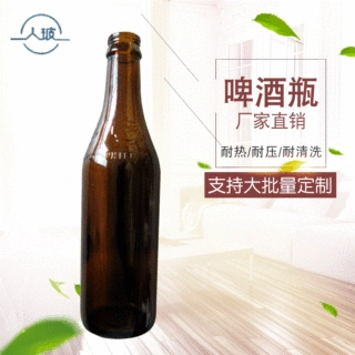 【人玻】棕色玻璃耐压耐热易清洗啤酒瓶琥珀色白酒啤酒瓶批发