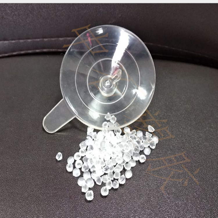 TPE吸盘原料 高透明本色TPE 50度食品级不发黄耐低温【工厂直销】