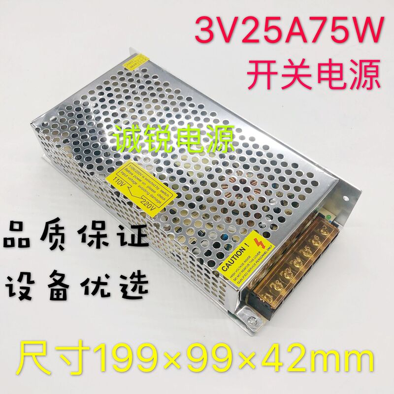 Equipment dedicated power supply 3V25A75W switching power supply engineering dedicated 3V25A75W switching power supply quality assurance Equipment dedicated power supply 3V25A75W switching power supply engineering dedicated 3V25A75W switching power supply quality assurance