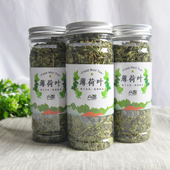 薄荷葉泡水薄荷球茶葉薄荷顆粒茶花草茶代批發70g泡水喝廠家