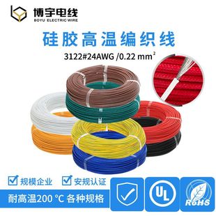 ���ƾ����� ���z�͸ߜ���Ӿ�3122#20AWG�x���x���B�Ӿ�������