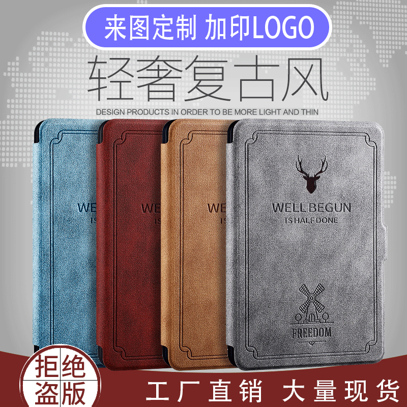 Customized E-Book Suitable for Amazon Kindle Protective Case Paperwhite5 Leather Case Kpw4 Shell 658 Shell