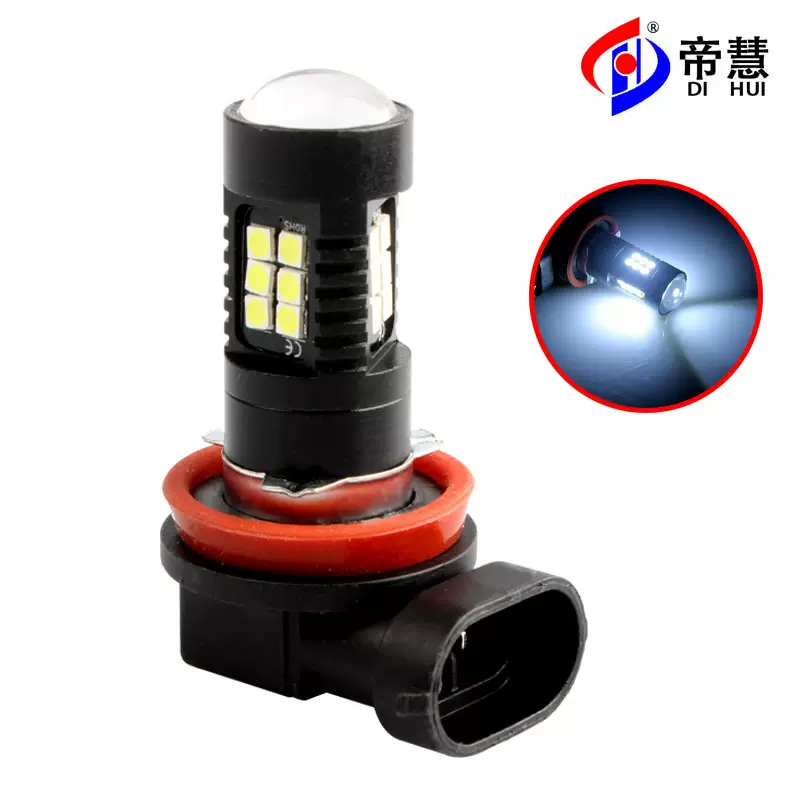 汽车led车灯H11 3030 21灯 20w大功率前雾灯H8 3030 21led防雾灯
