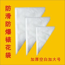 建筑专用挤水泥填缝袋一次性烘焙裱花袋 加大号空白加厚100个装