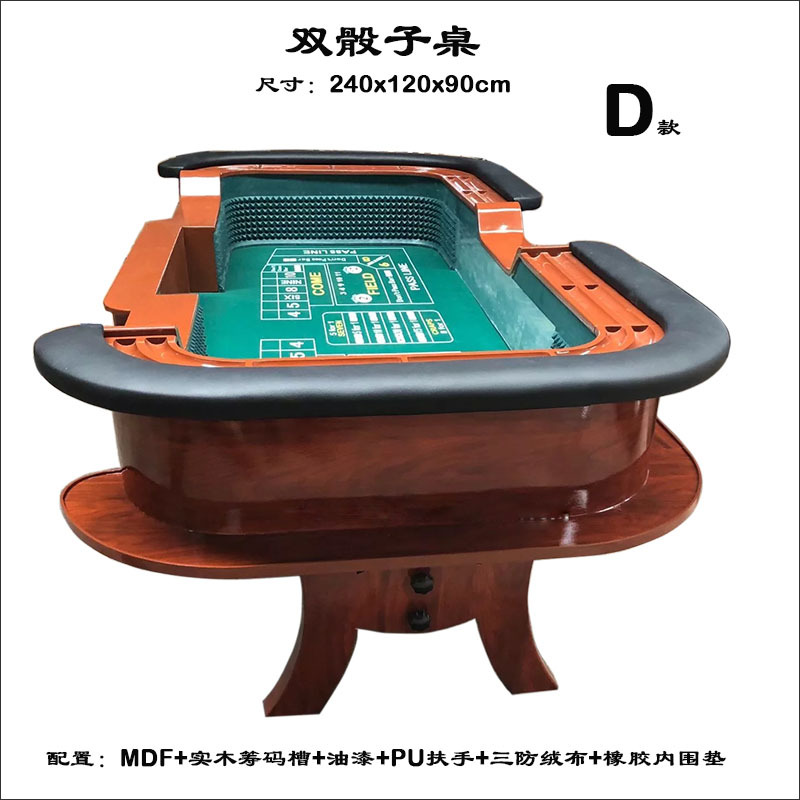 花旗台 双骰子游戏桌Craps table   2.4*1.2*1米
