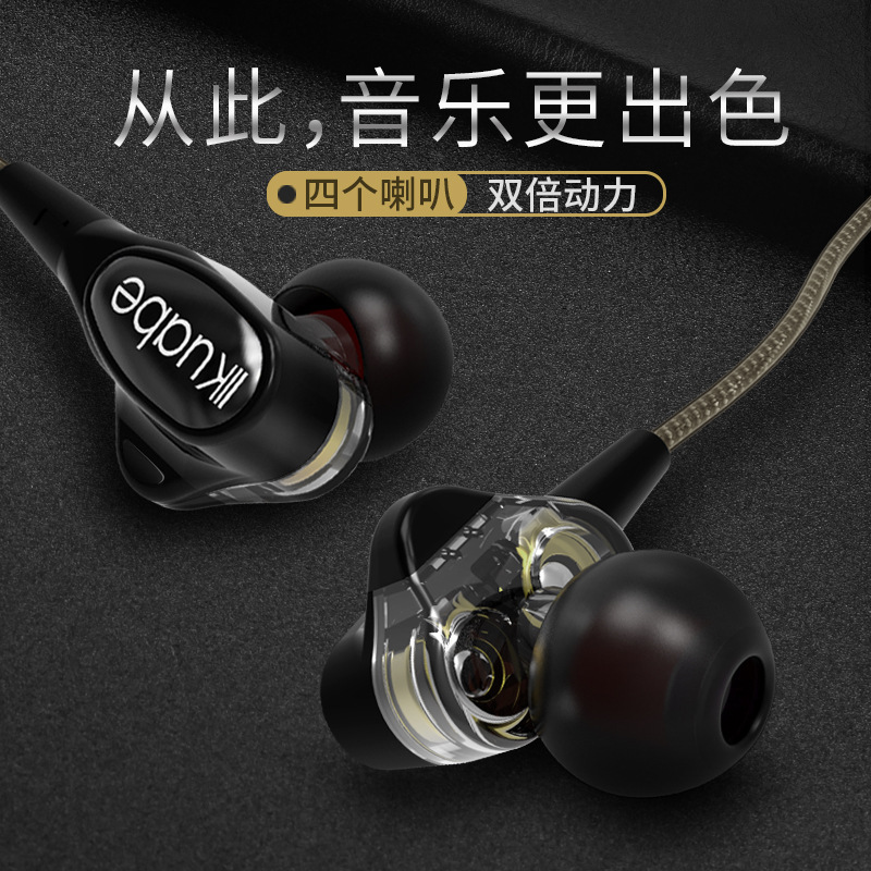 Fast Ben/kuabe s600 In-Ear Dual Moving Coil Headset Mobile Phone Headset Subwoofer Sports Headset