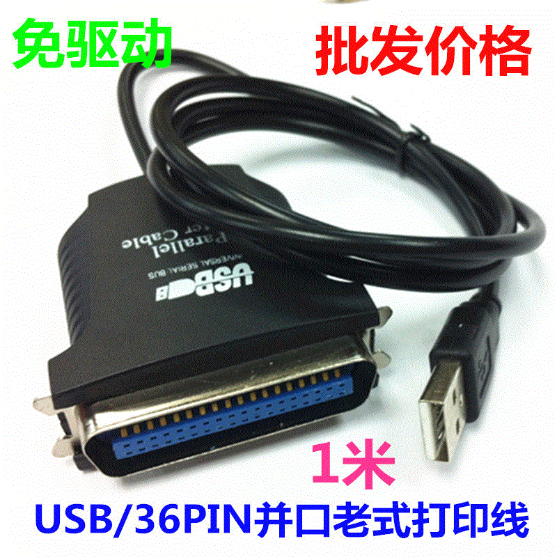 USB to Printer USB Rotation Pass to printing line 1284 Old -style printer 36 -pin wiring data line