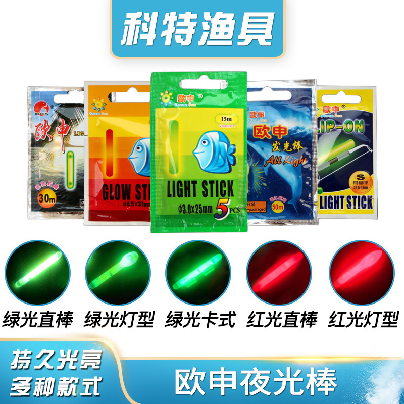 Oshen Fishing Luminous Stick Glow Stick Luminous Stick Night Fishing Fishing Gear Accessories Fishing Supplies Complete Electronic Floating Fishing