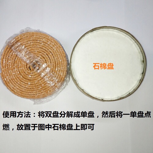 Lizi brand mosquito repellent sandalwood hotel KTV kindergarten mosquito repellent toilet incense black plum mosquito sandalwood