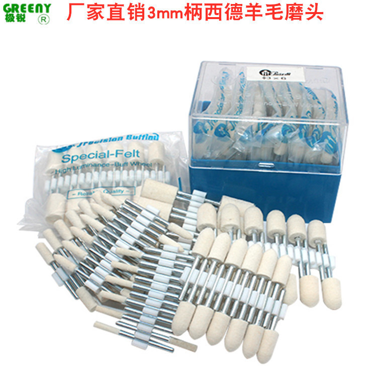Wool grinding head 2.35/3 handle West Germany high quality wool polishing wheel metal stainless steel mold jade wood carving polishing