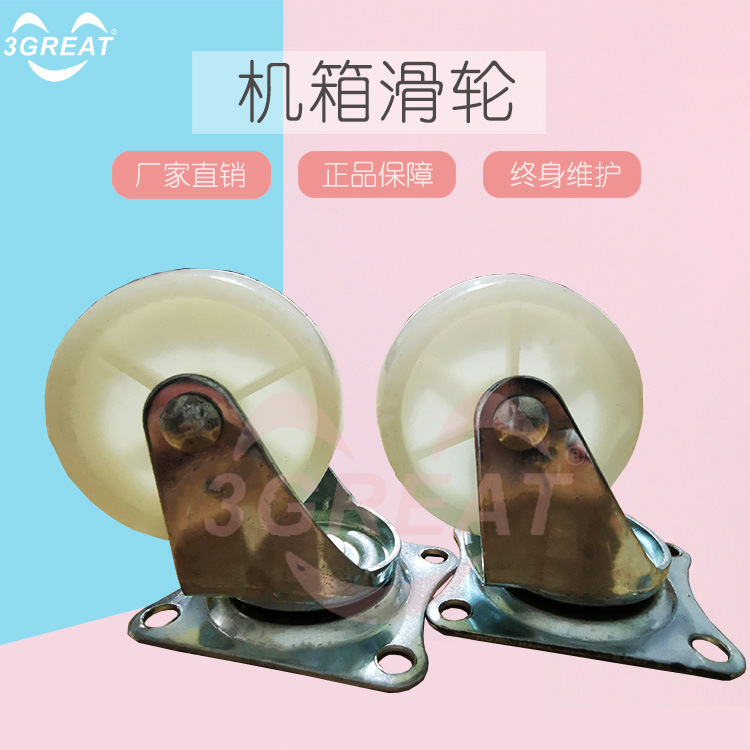 游戏机格斗机拍拍乐机箱轮 滑轮 耐磨脚轮 小机器移动轮