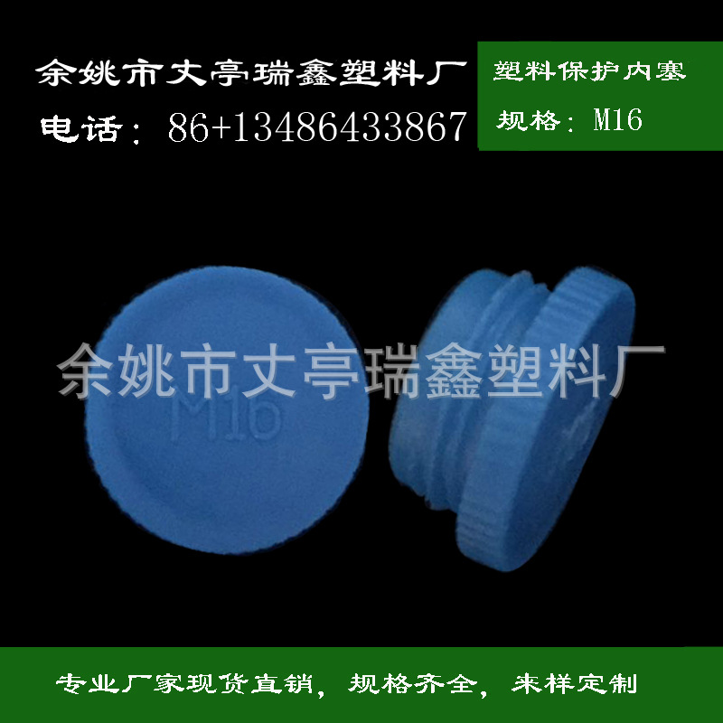 厂家供应塑料内塞钢管堵盖管堵孔塞保护盖堵帽塑料堵头