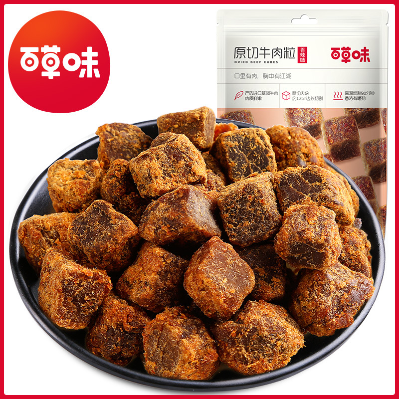 Pepsi flavor original cut beef grains 50g box 150 bags of meat meat meat cooked casual snack snacks snack beef granules