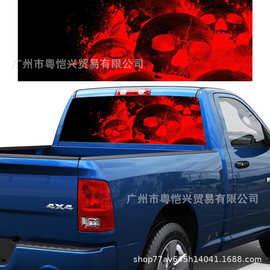 S-232 火焰骷髅头后窗图案贴花 卡车SUV汽车后档风玻璃车贴纸通用