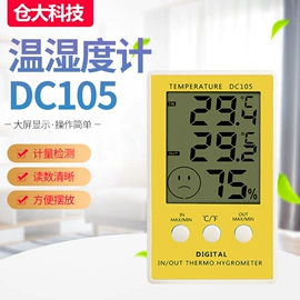 温湿度计;其他温湿度表;温度计水温计