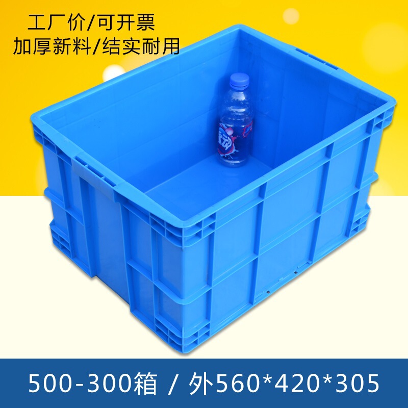 500-300 box plastic turnover box thickened storage box logistics accessories box storage box plastic frame rectangular