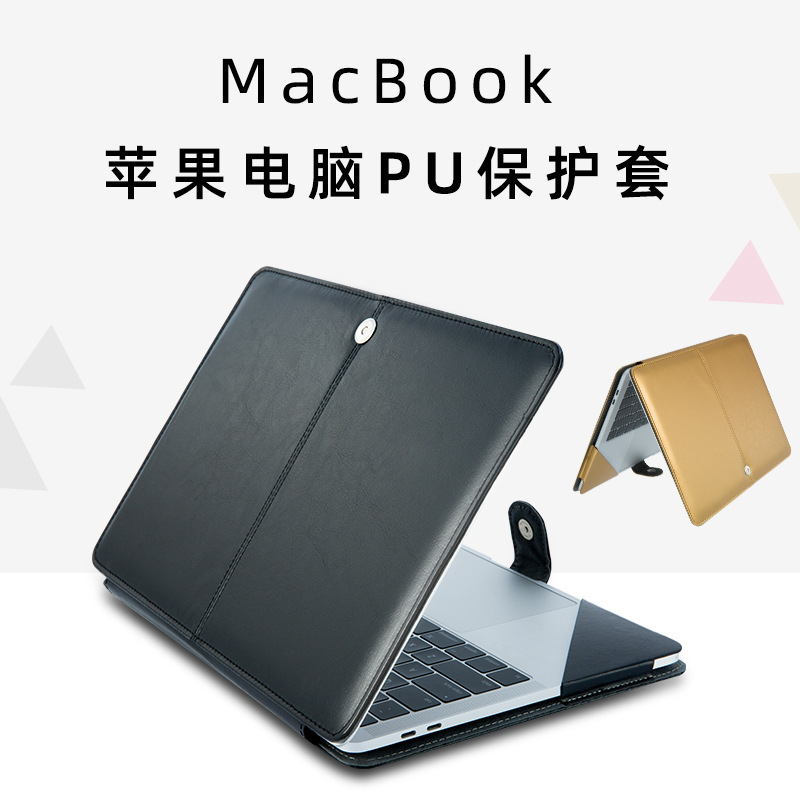 Applicable to macbook Apple laptop protective shell air13/11-inch shell PU leather protective cover leather case