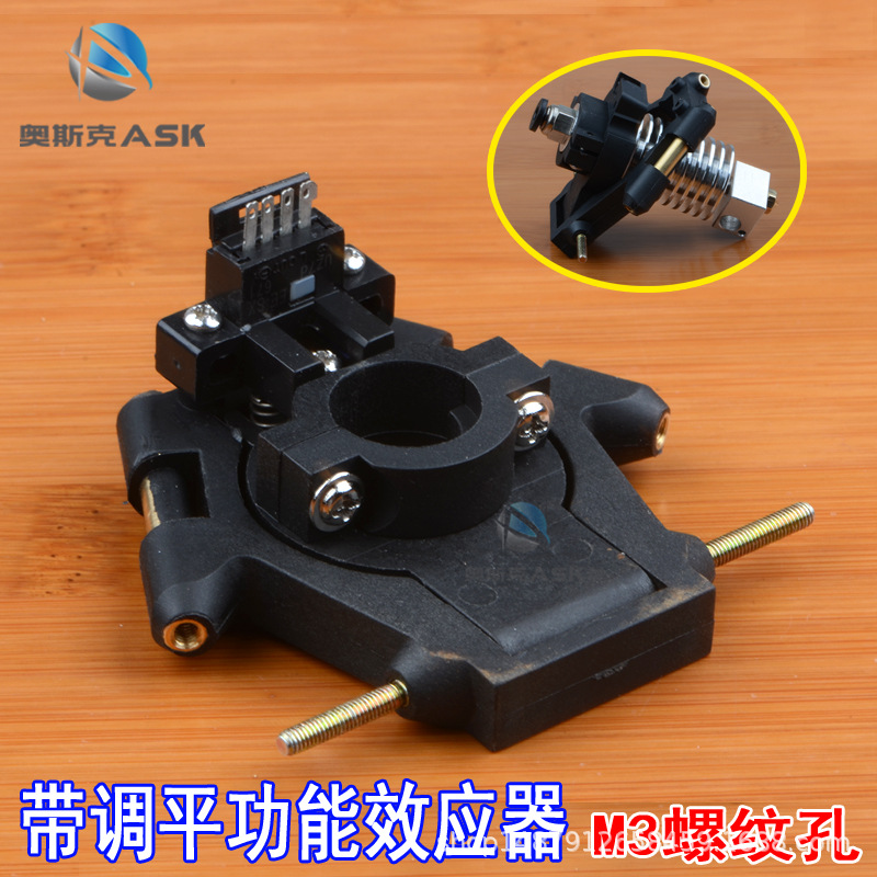 3D打印机配件注塑件M3 delta Kossel 鱼眼效应器吊台3MM带调平