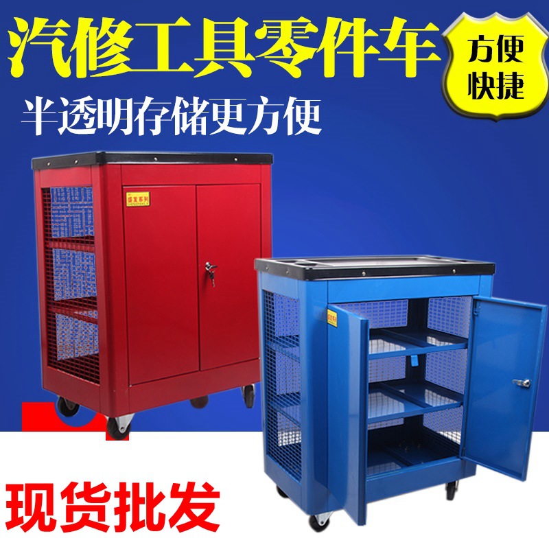 Venta al por mayor herramienta de mantenimiento del coche red tipo doble puerta herramienta coche auto protección Caja de Herramientas especial herramienta gabinete