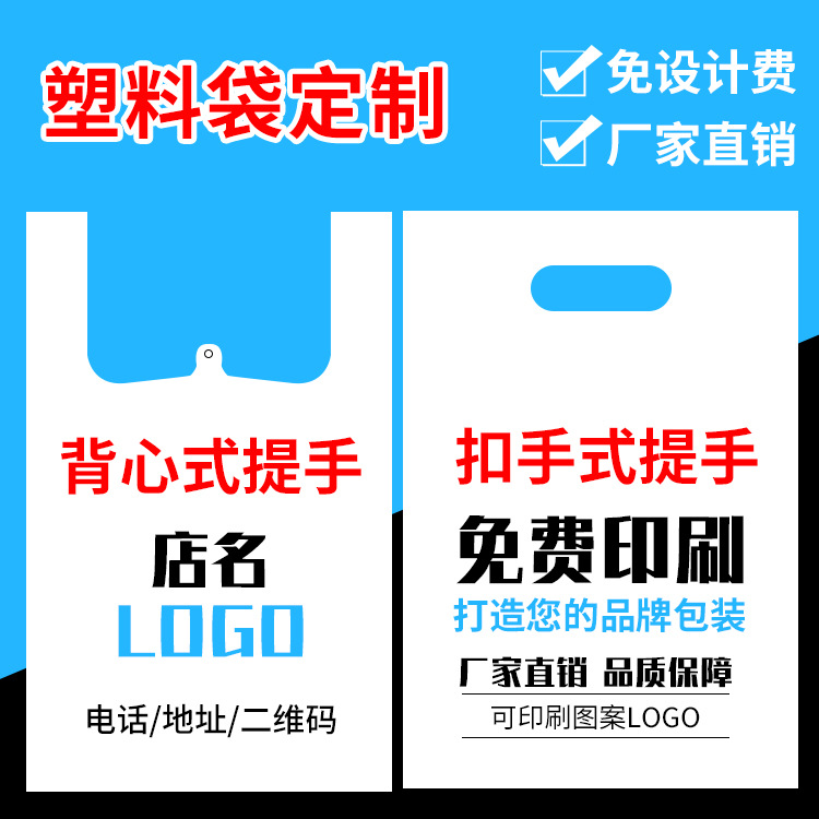 厂家直销背心袋塑料袋pe外卖打包袋水果袋超市购物袋量大从优