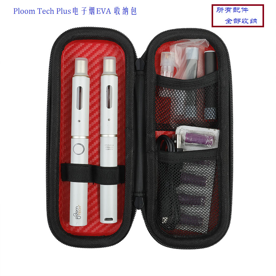Ploom Tech Plus EVA收纳包适 Ploom皮套 多功能批发零售跨境支持