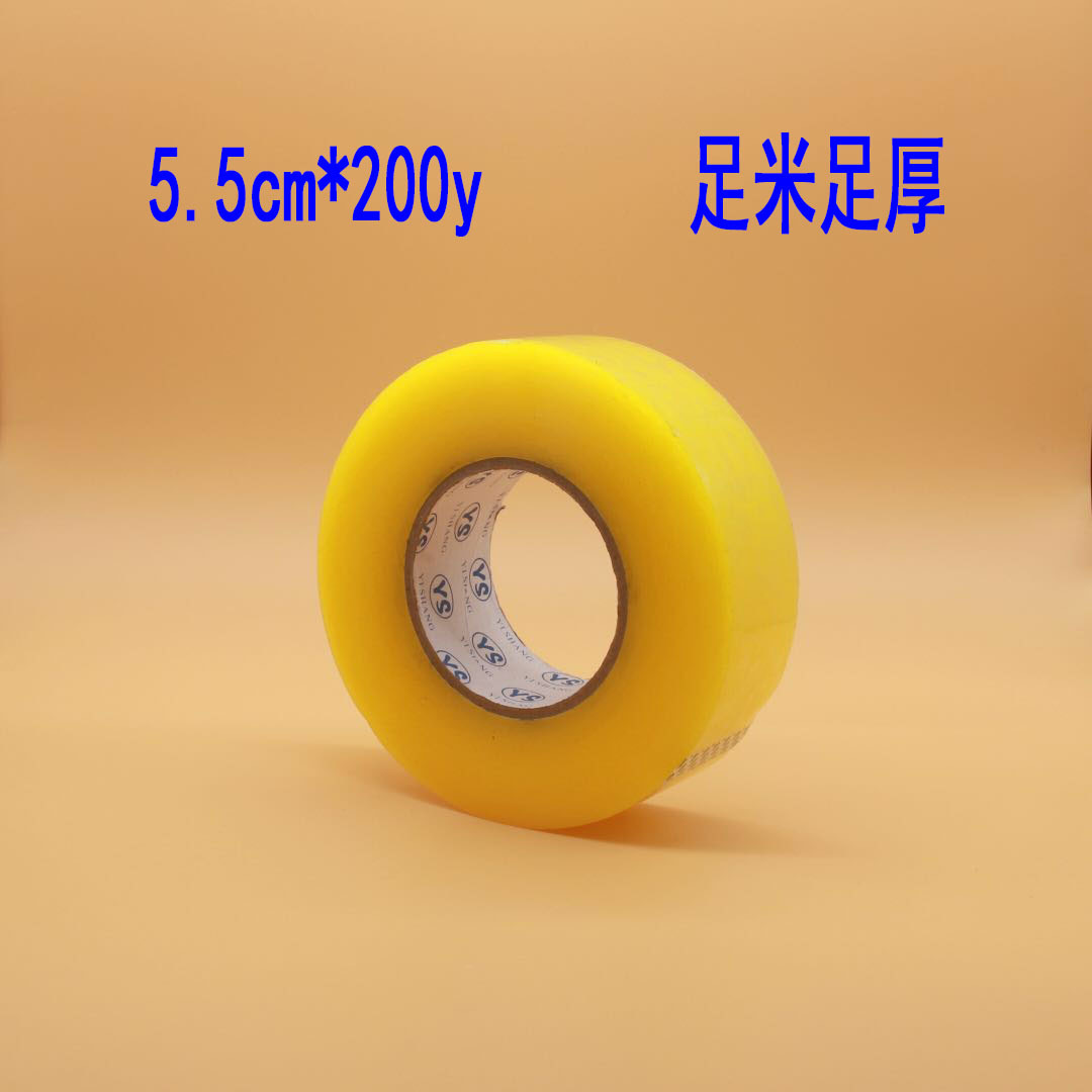 厂家直销封箱胶带5.5cm*200y加厚大卷高粘快递打包胶带 米黄胶带