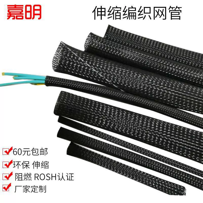 Управление сетью ПЭТ Черный Телескопический сетевой менеджмент Плетеный сетевой менеджмент змеиной сети автомобильный жгут проводов защита рукав производителей