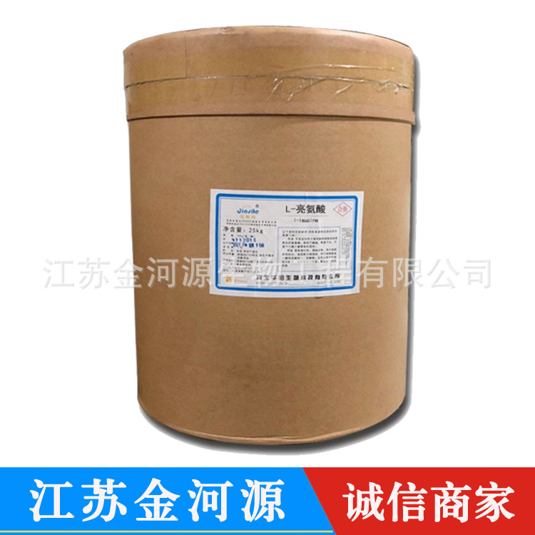 供应L-亮氨酸 食品级L-亮氨酸 营养强化剂  1公斤起订