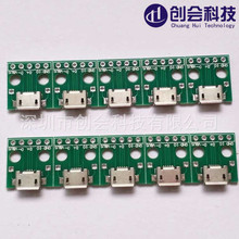 MICRO�yԇĸ��-MICRO5.9�NƬĸ�� micro���� ���לyԇUSBĸ���z�y