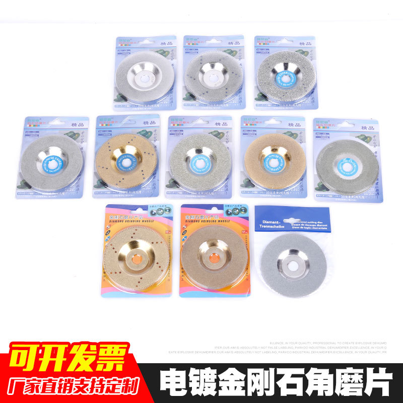 批发菲尼森电镀金刚石碗形磨片玉石玻璃石材角磨机瓷砖打磨修边
