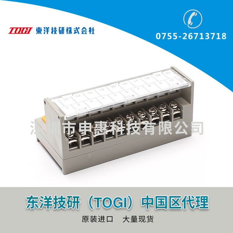 日本TOGI东洋技研PLC接线端子排PCN7-2M  转接头