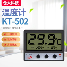 温湿度计;其他温湿度表;温度计水温计