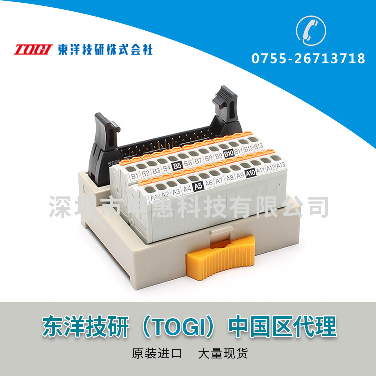 东洋技研TOGI(TOYOGIKEN)PLC接线端子排PCX-1T26