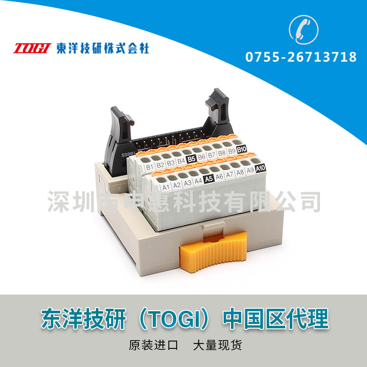 东洋技研TOGI(TOYOGIKEN)PLC接线端子排 PCX-1T20