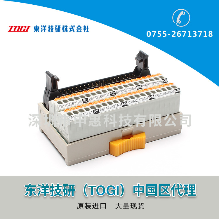 东洋技研TOGI(TOYOGIKEN)PLC接线端子台 PCX-1T40