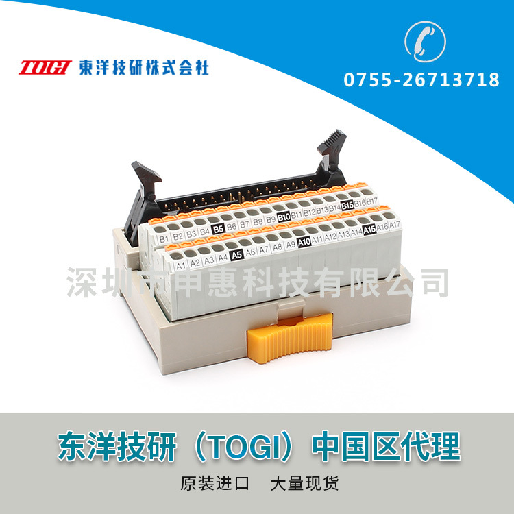 东洋技研TOGI(TOYOGIKEN)PLC接线端子排PCX-1H34