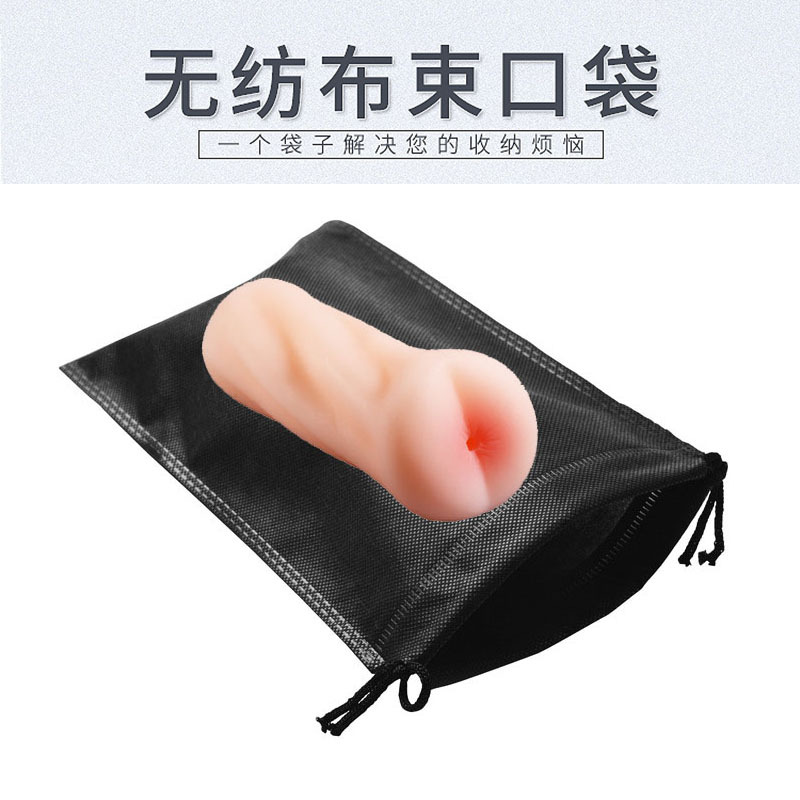 名器专用收纳袋 成人情趣用品男女器具束口无纺布储存袋 厂家现货
