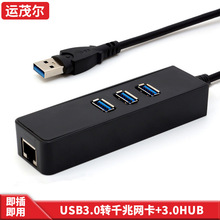 USBHUB3.0 usb3 0תrj45ǧ ǧһ