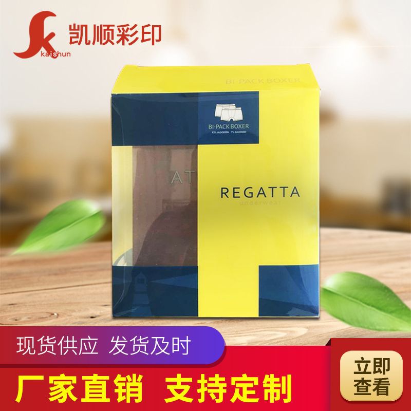 厂家供应 PVC盒子 塑料包装盒子 pvc包装盒 塑料透明盒