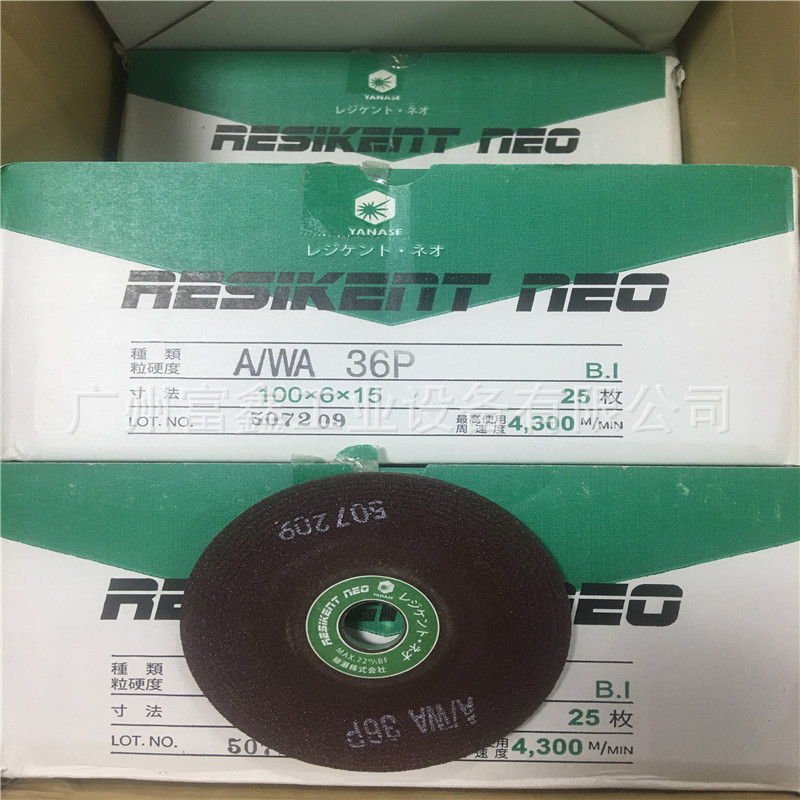 日本YANASE柳濑原装进行口角磨片及切割片：角磨片A/WA36  100*6*